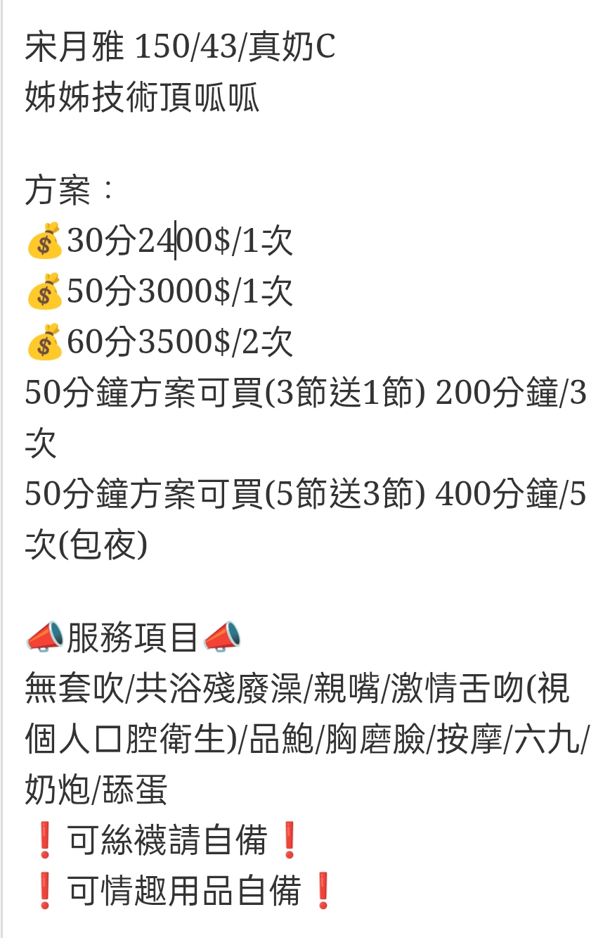 🇹🇭雲林虎尾泰妹 宋月雅