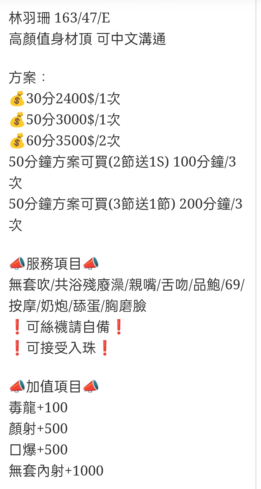 🇹🇭雲林虎尾泰妹 林羽珊