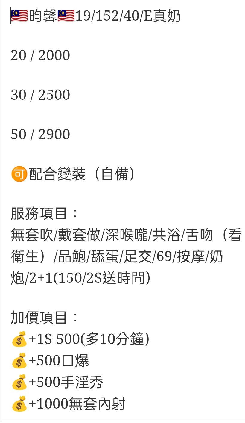 🇲🇾南投市定點馬來妹 昀馨