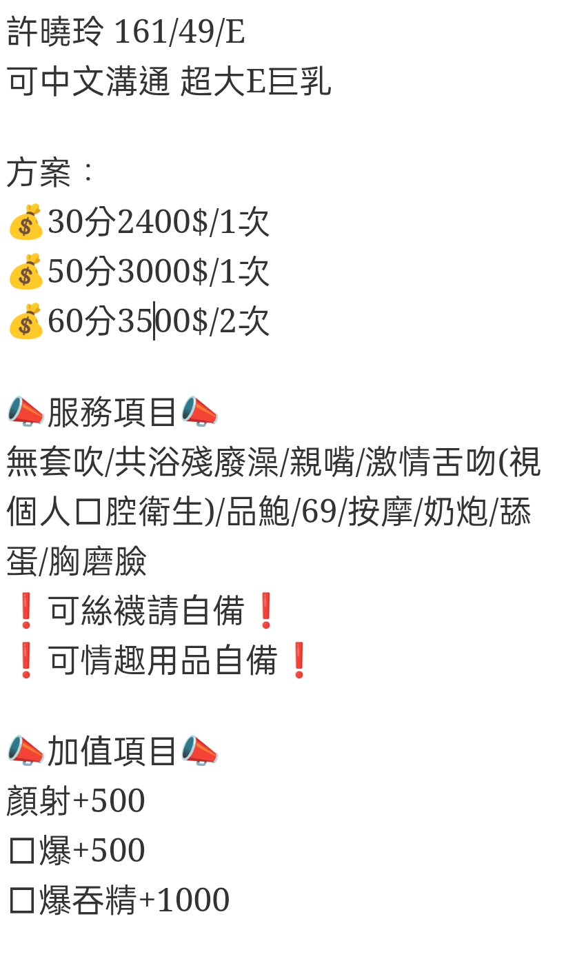 🇹🇭雲林麥寮泰妹 許曉鈴