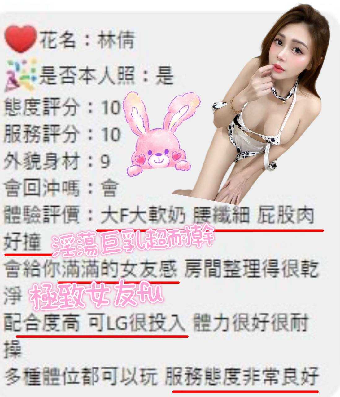 🇻🇳台中北區越妹 林倩