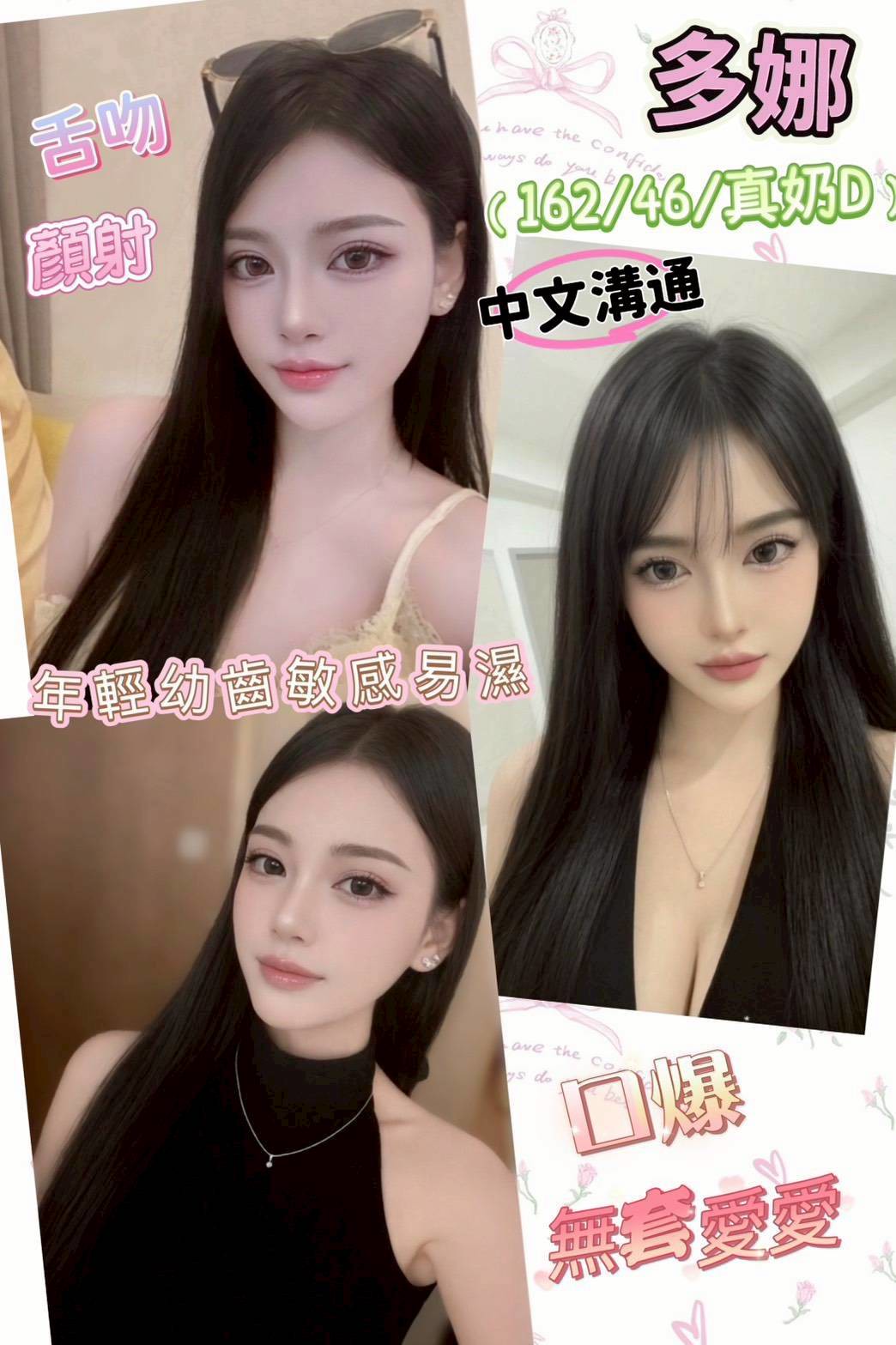 🇲🇾員林定點馬來妹 多娜