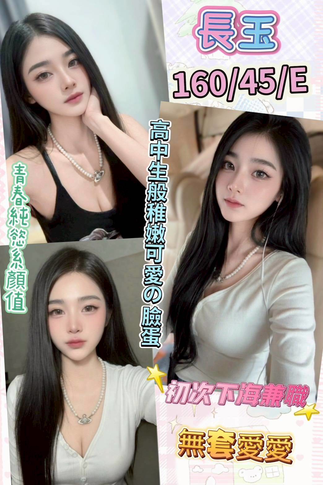 🇲🇾彰化定點馬來妹 長玉