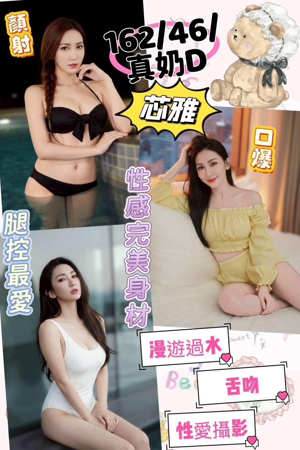 🇲🇾彰化定點馬來妹 芯雅