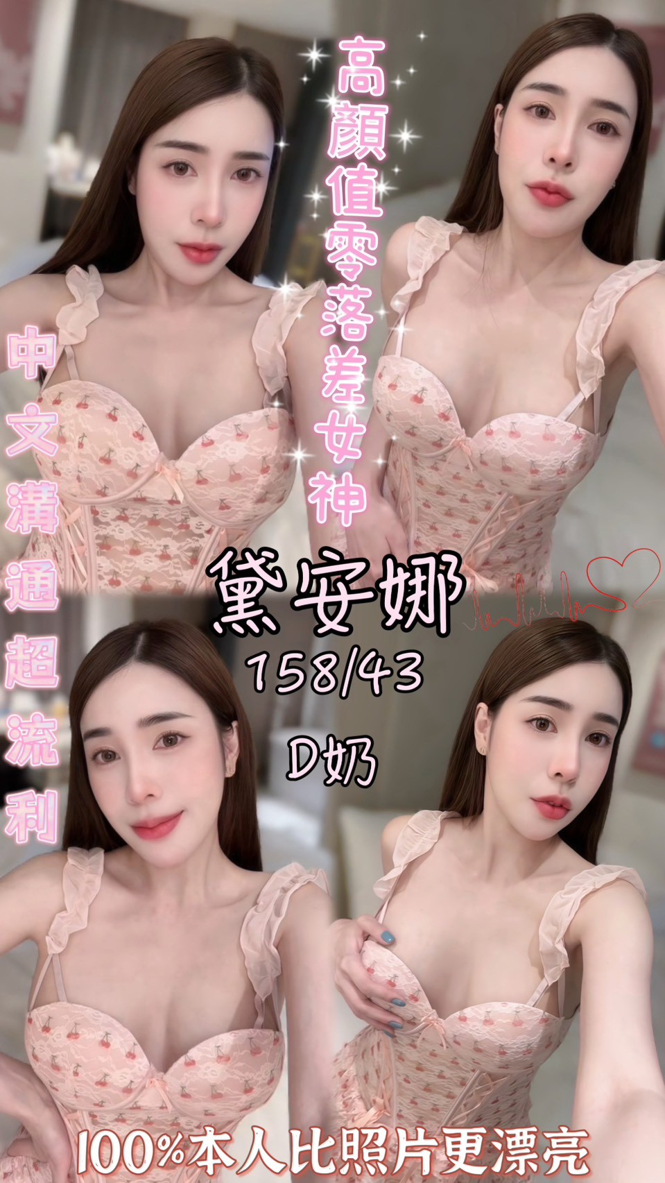 🇹🇭雲林虎尾泰妹 黛安娜