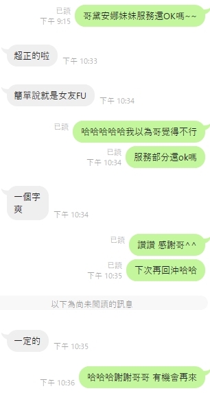 🇹🇭雲林虎尾泰妹 黛安娜