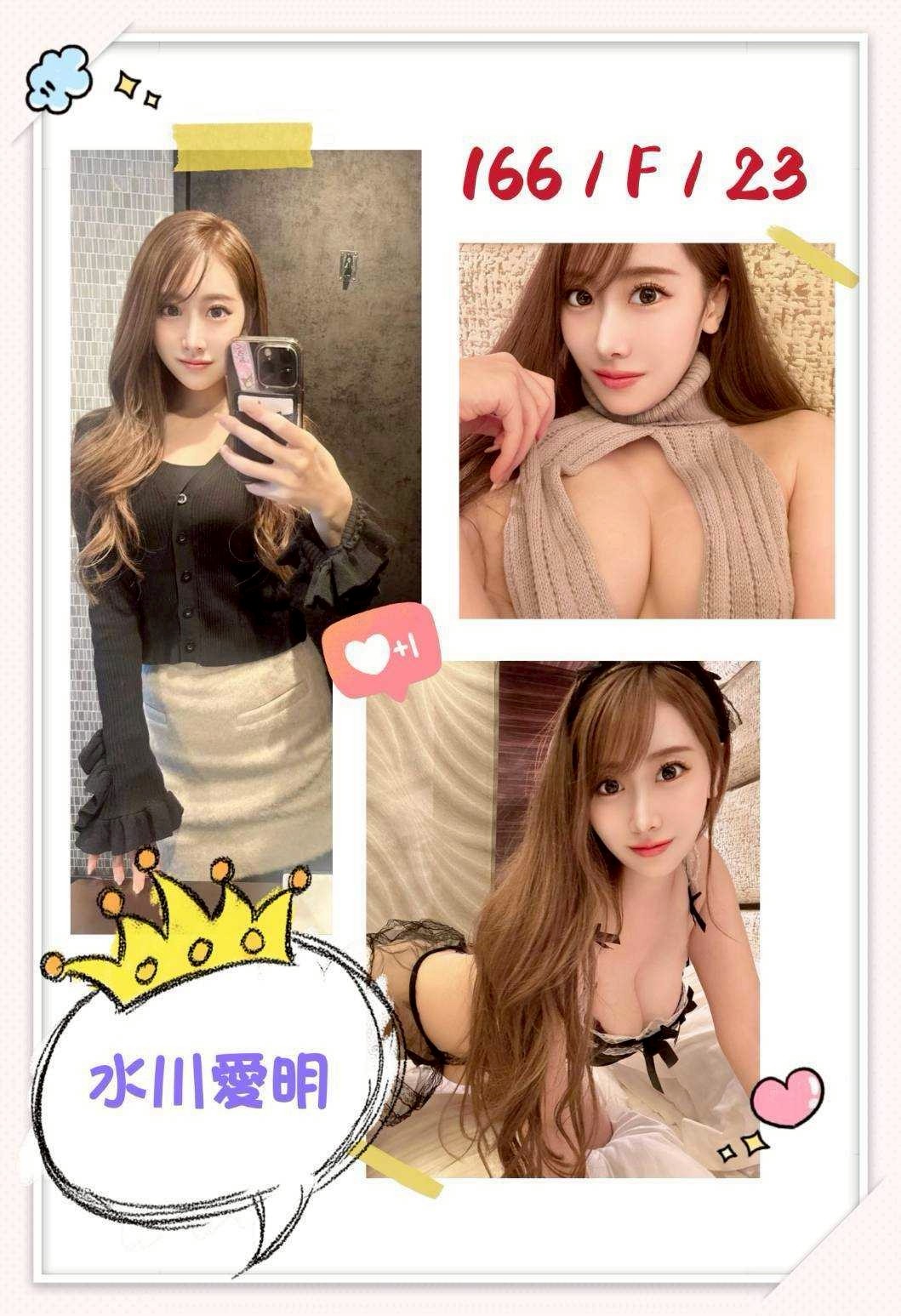 🇯🇵台中西屯櫻花妹 水川愛明