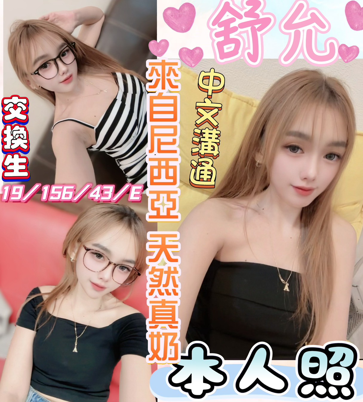 🇮🇩彰化定點印尼妹 舒允