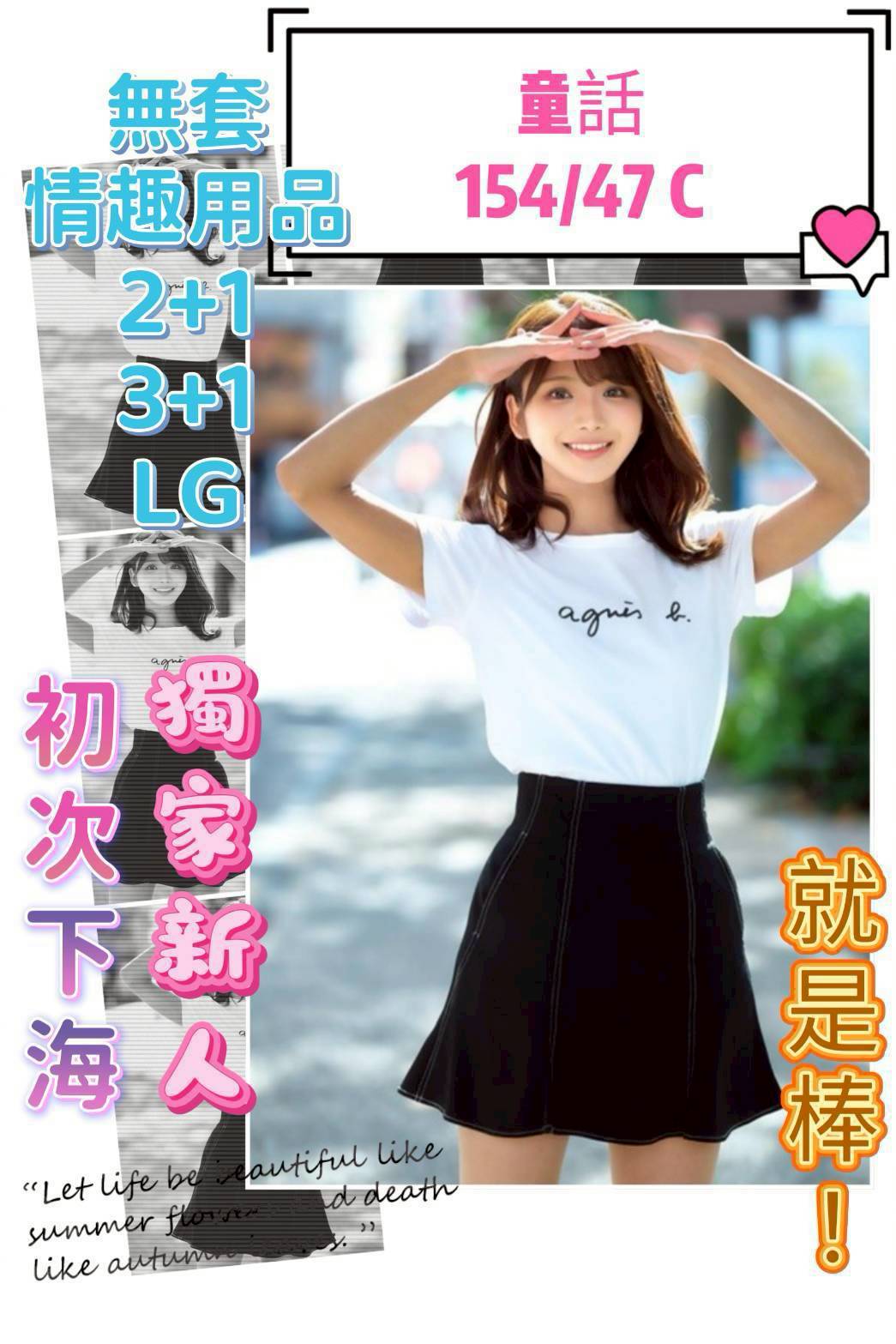 🇹🇼台中北區定點台妹 童話