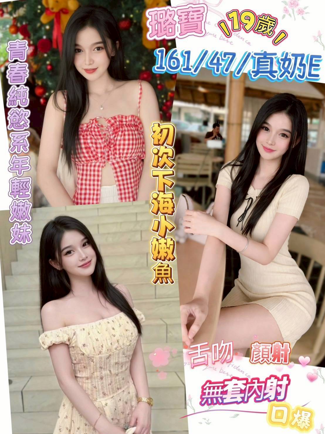 🇲🇾彰化定點馬來妹 璐寶