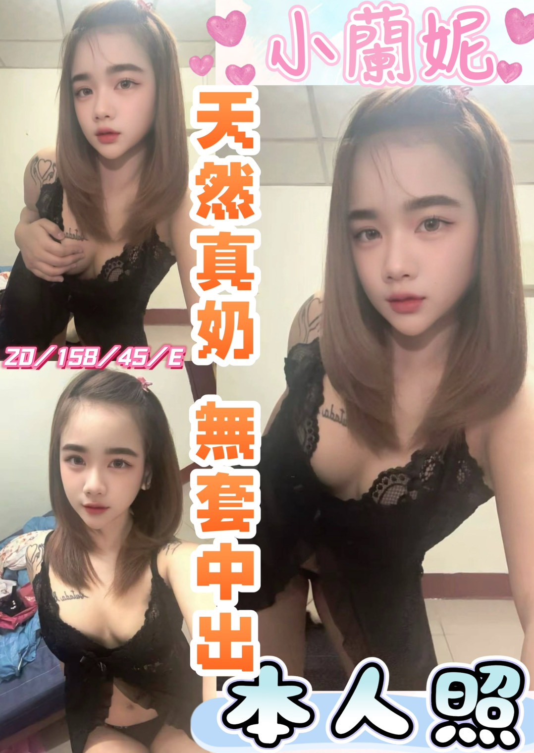 🇲🇾彰化定點馬來妹 小蘭妮