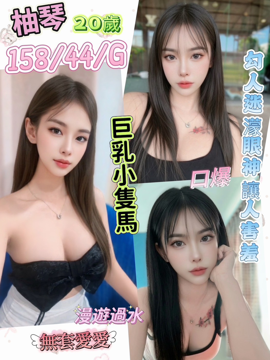 🇲🇾南投草屯馬來妹 柚琴