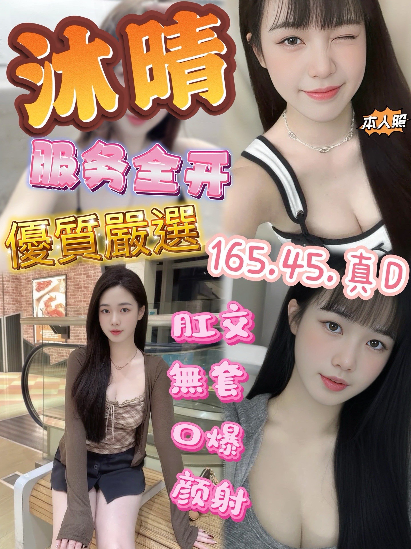 🇲🇾嘉義定點馬來妹 沐晴