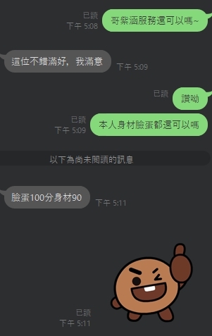 🇹🇼雲林虎尾定點台妹 李紫涵