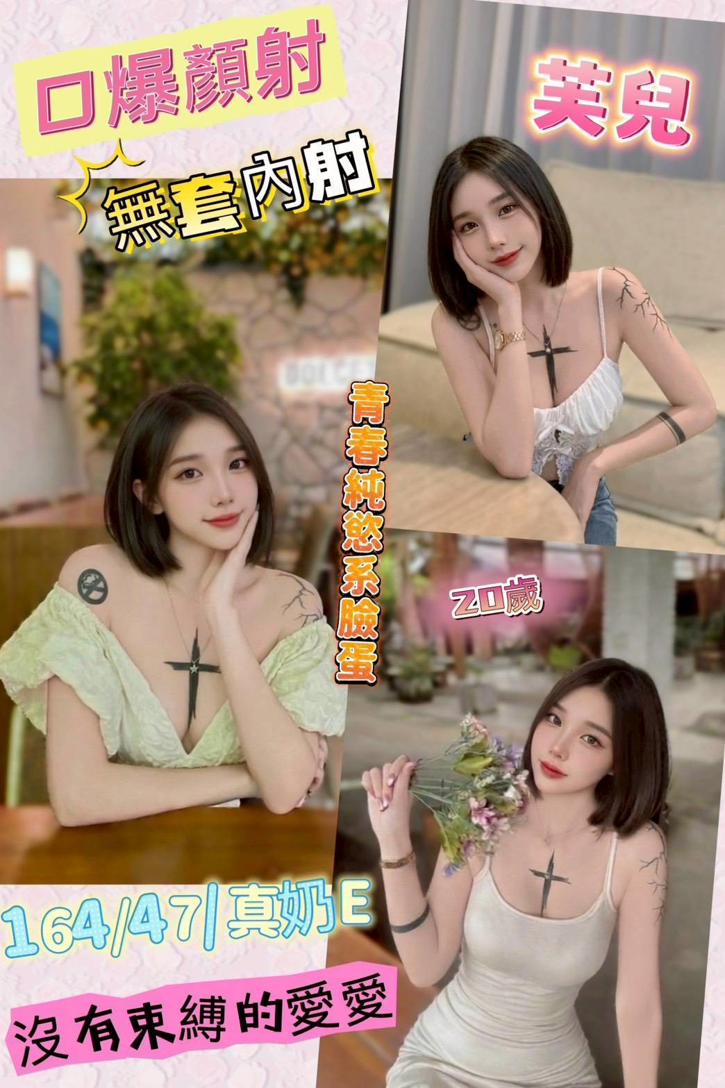 🇲🇾彰化定點馬來妹 芙兒