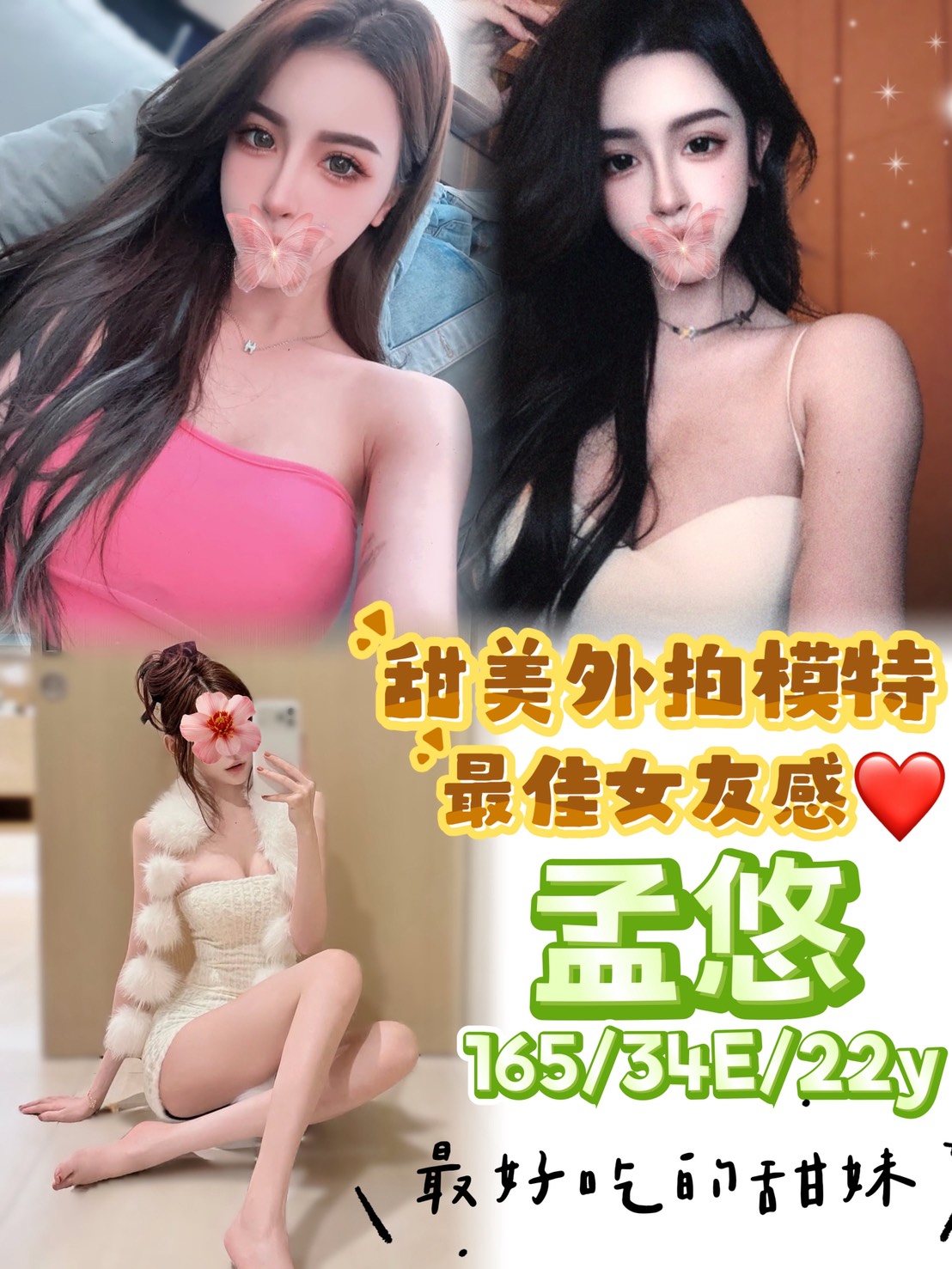 🇹🇼台中高檔外約台妹 孟悠