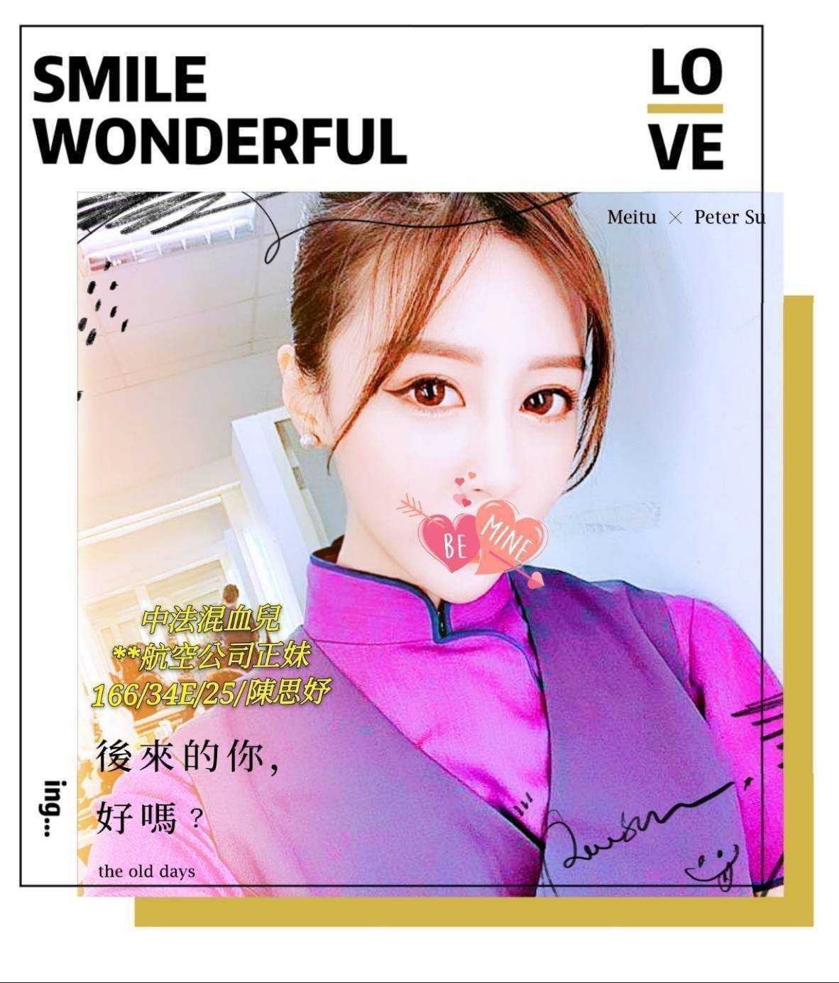 🇹🇼台中高檔外約台妹 陳思妤