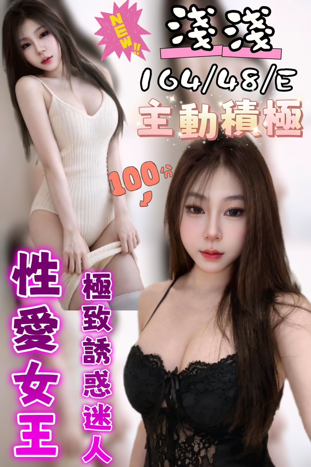 🇲🇾台中沙鹿馬來妹 淺淺