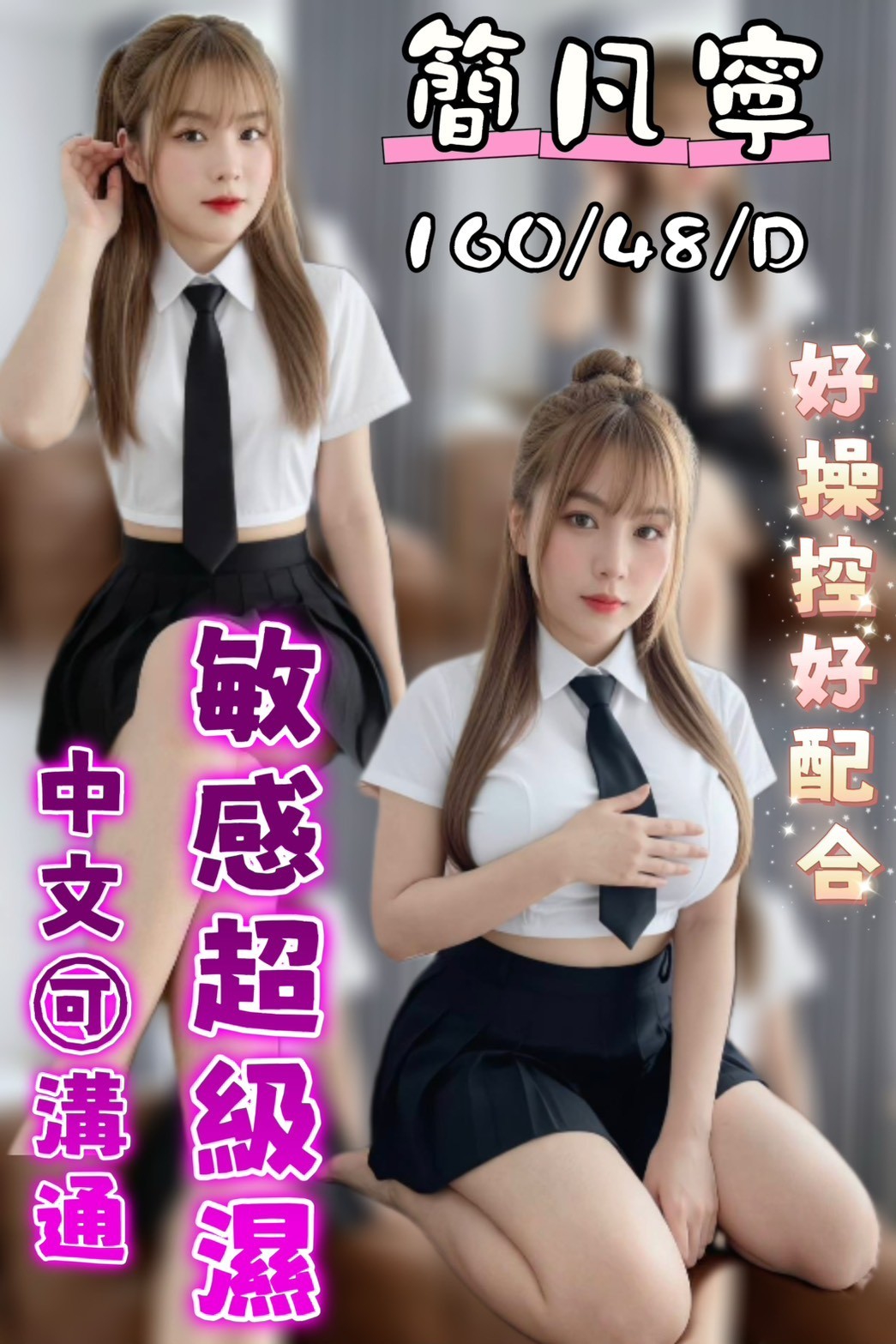 🇲🇾台中豐原馬來妹 簡凡寧