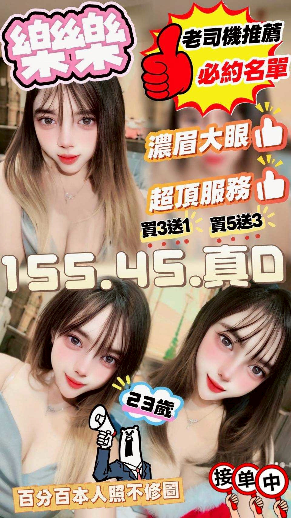 🇲🇾雲林斗六馬來妹 樂樂