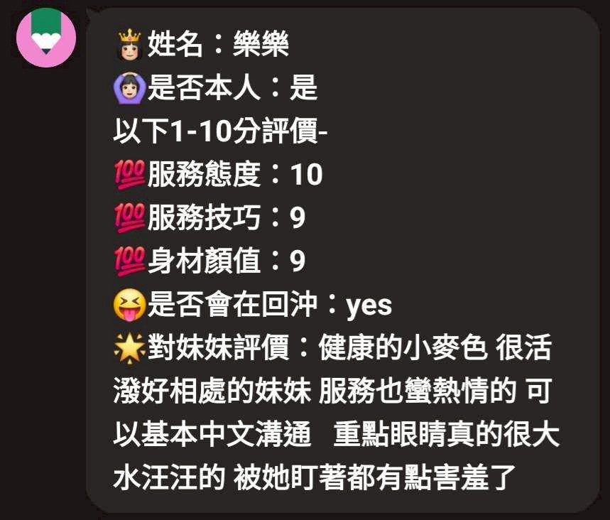 🇲🇾雲林斗六馬來妹 樂樂