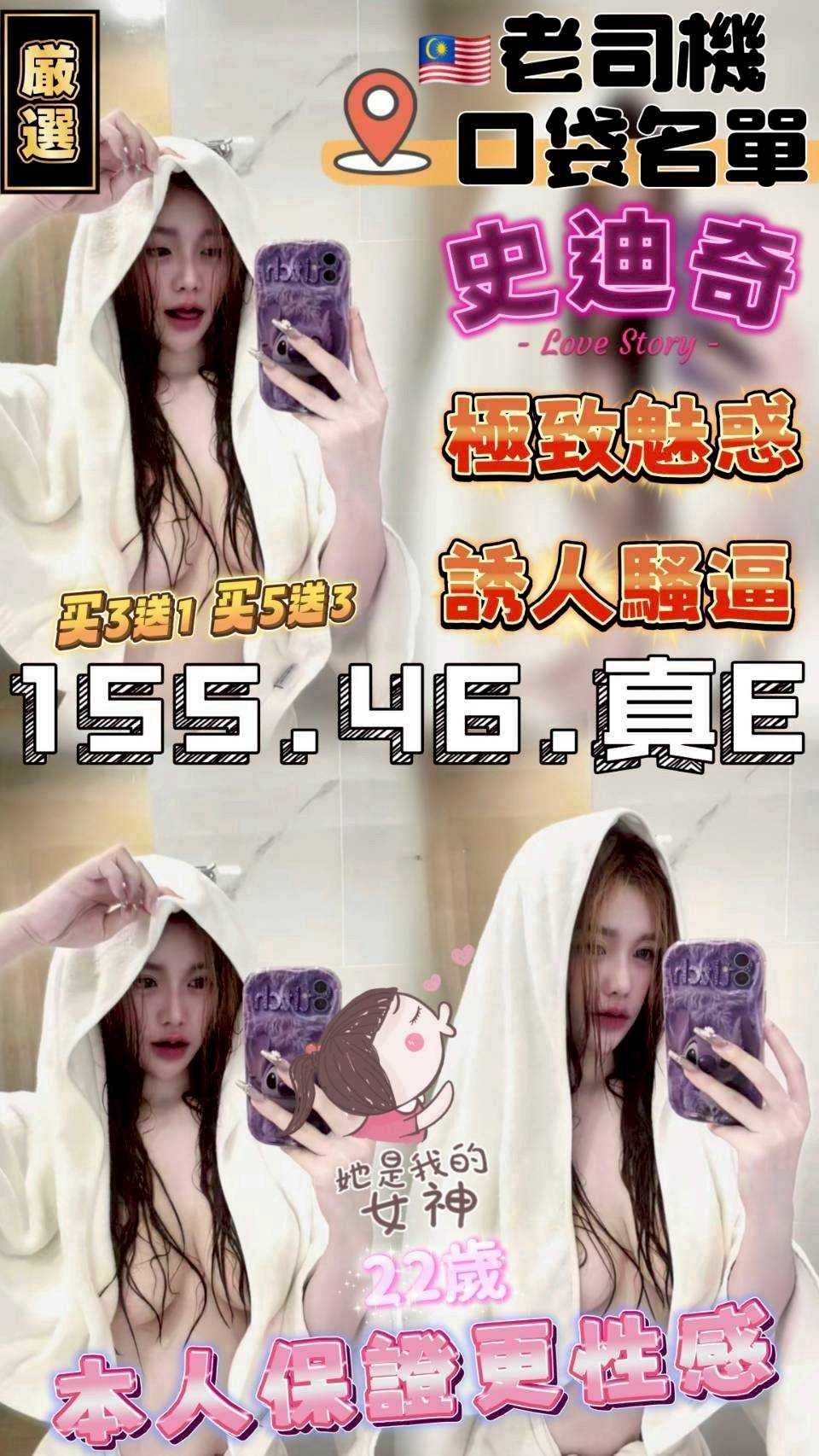 🇲🇾雲林虎尾馬來妹 史迪奇