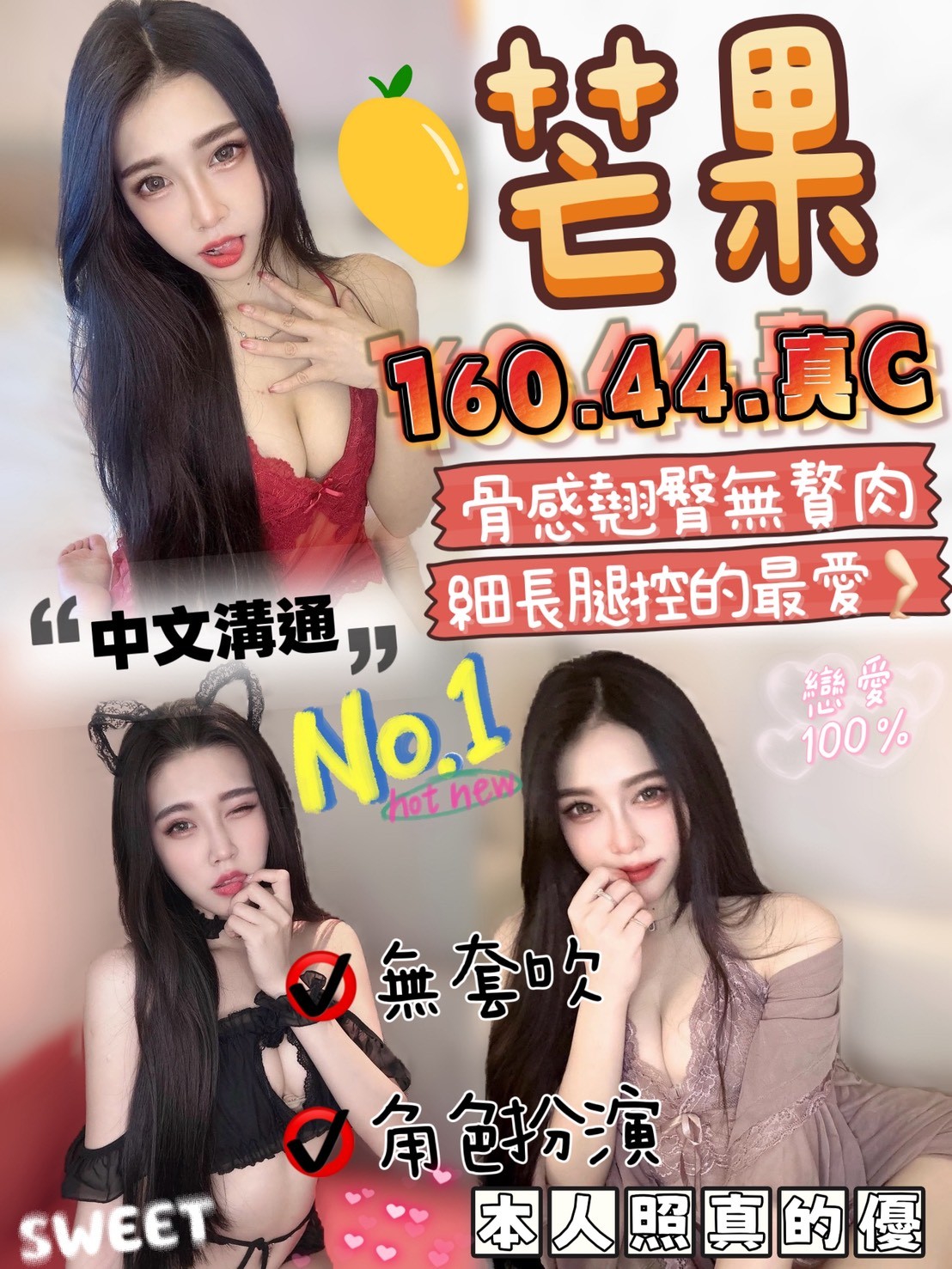 🇲🇾雲林斗六馬來妹 芒果