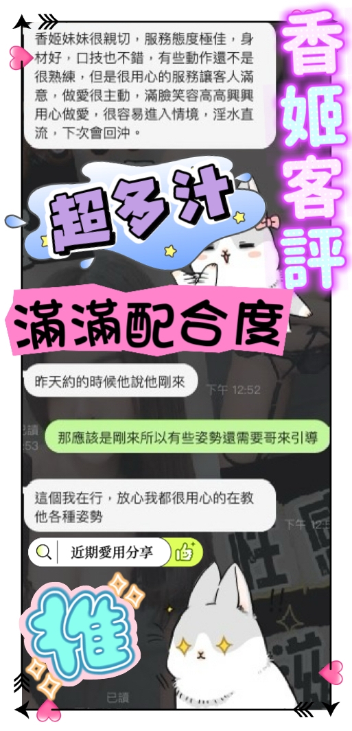 🇲🇾台中北屯馬來妹 香姬