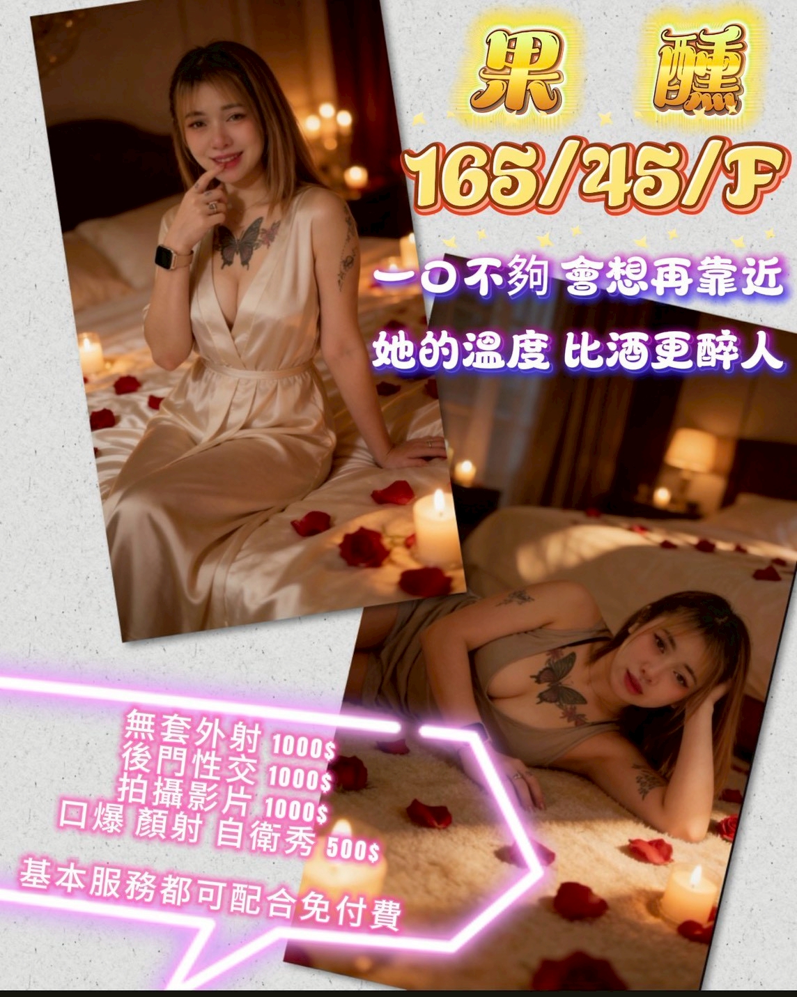 🇹🇭南投市定點泰妹 果醺