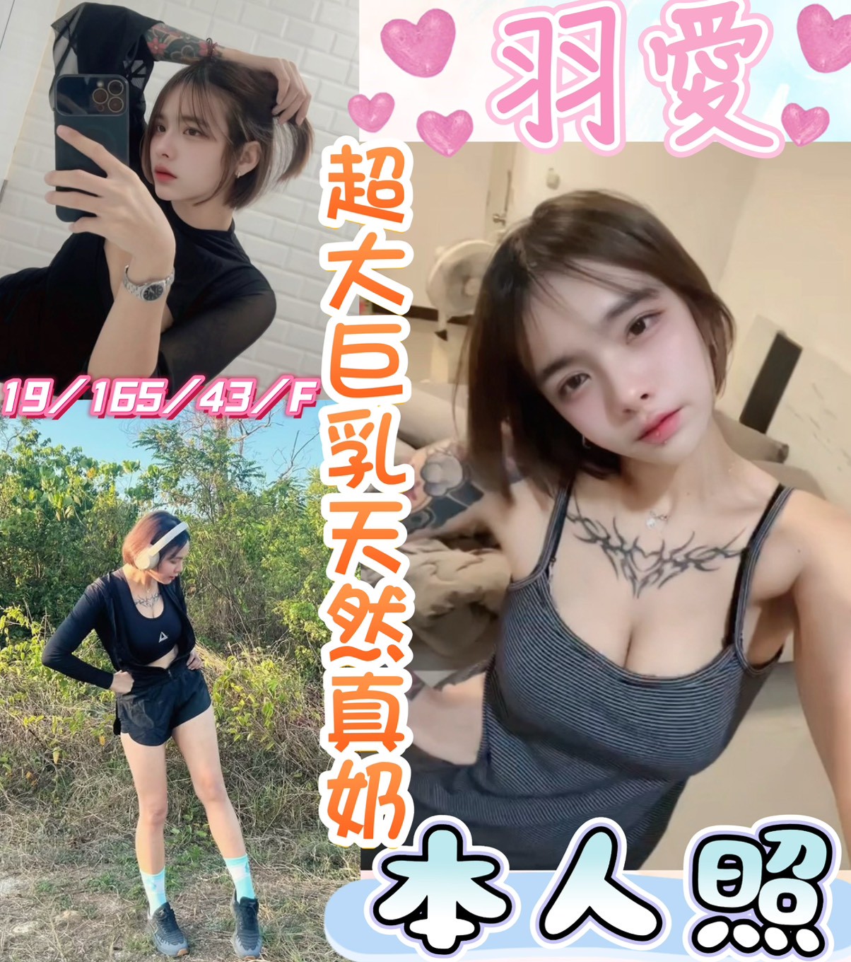 🇲🇾彰化定點馬來妹 羽愛