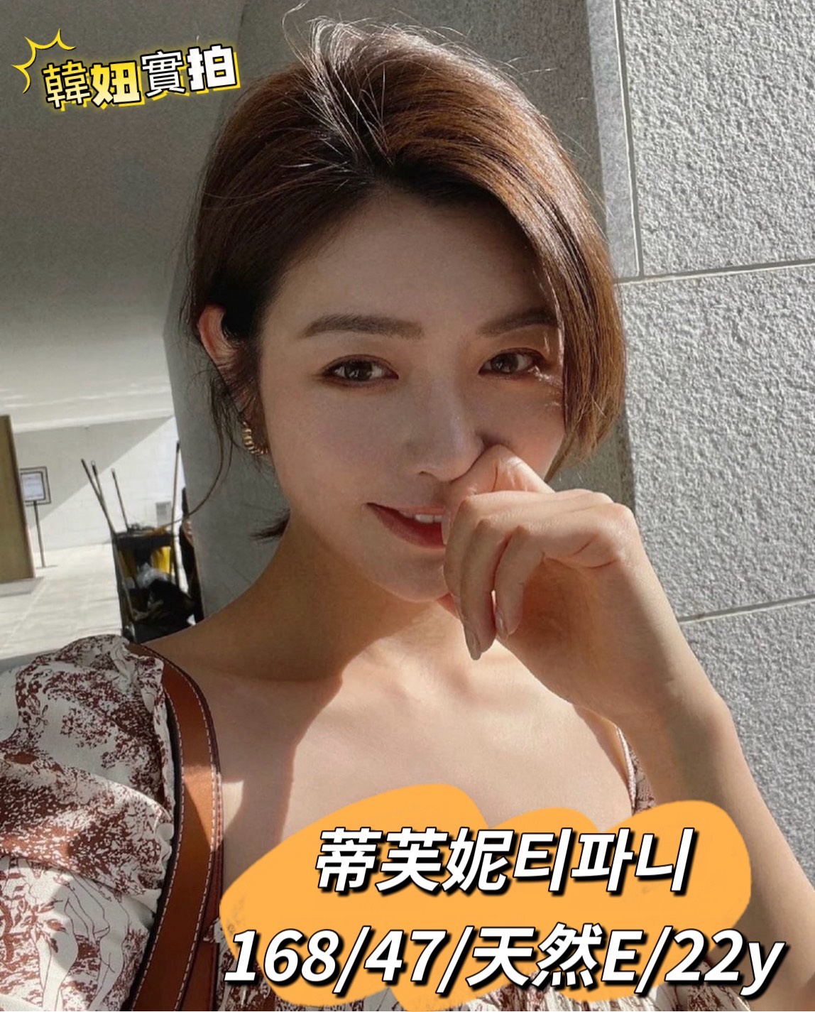 🇰🇷台中西屯泡菜妹 蒂芙妮