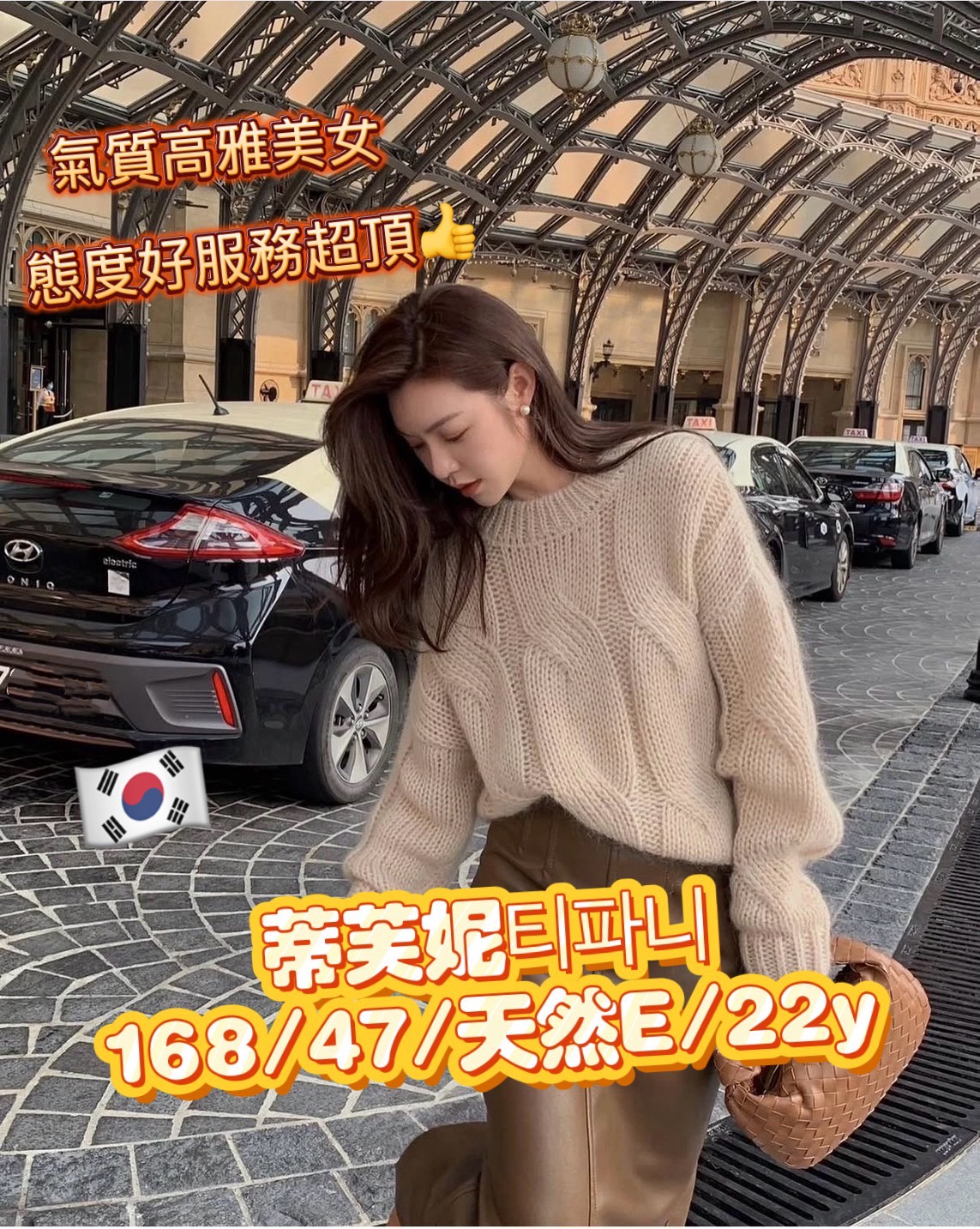 🇰🇷台中西屯泡菜妹 蒂芙妮