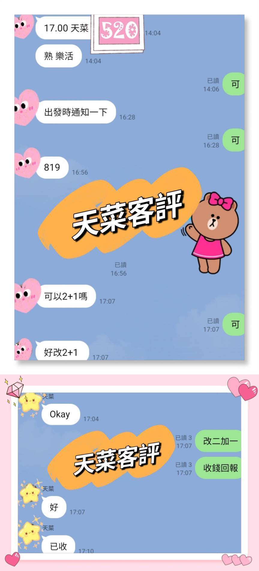 🇹🇼台中外約台妹 天菜