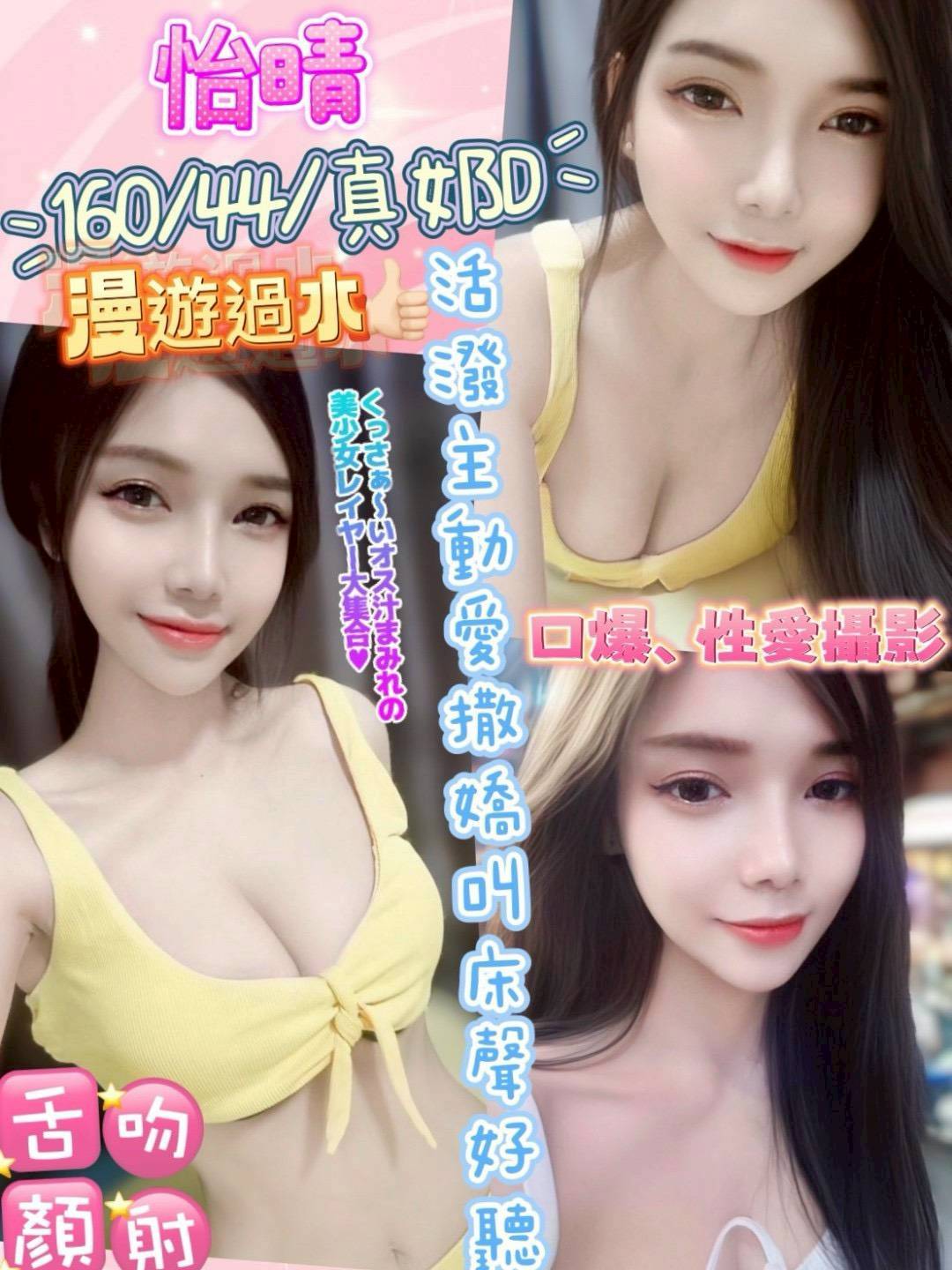 🇲🇾員林定點馬來妹 怡晴