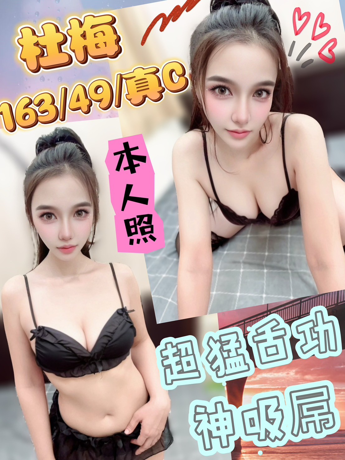 🇲🇾台中北區馬來妹 杜梅