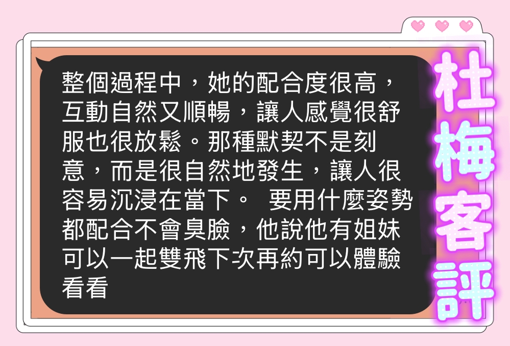 🇲🇾台中北區馬來妹 杜梅