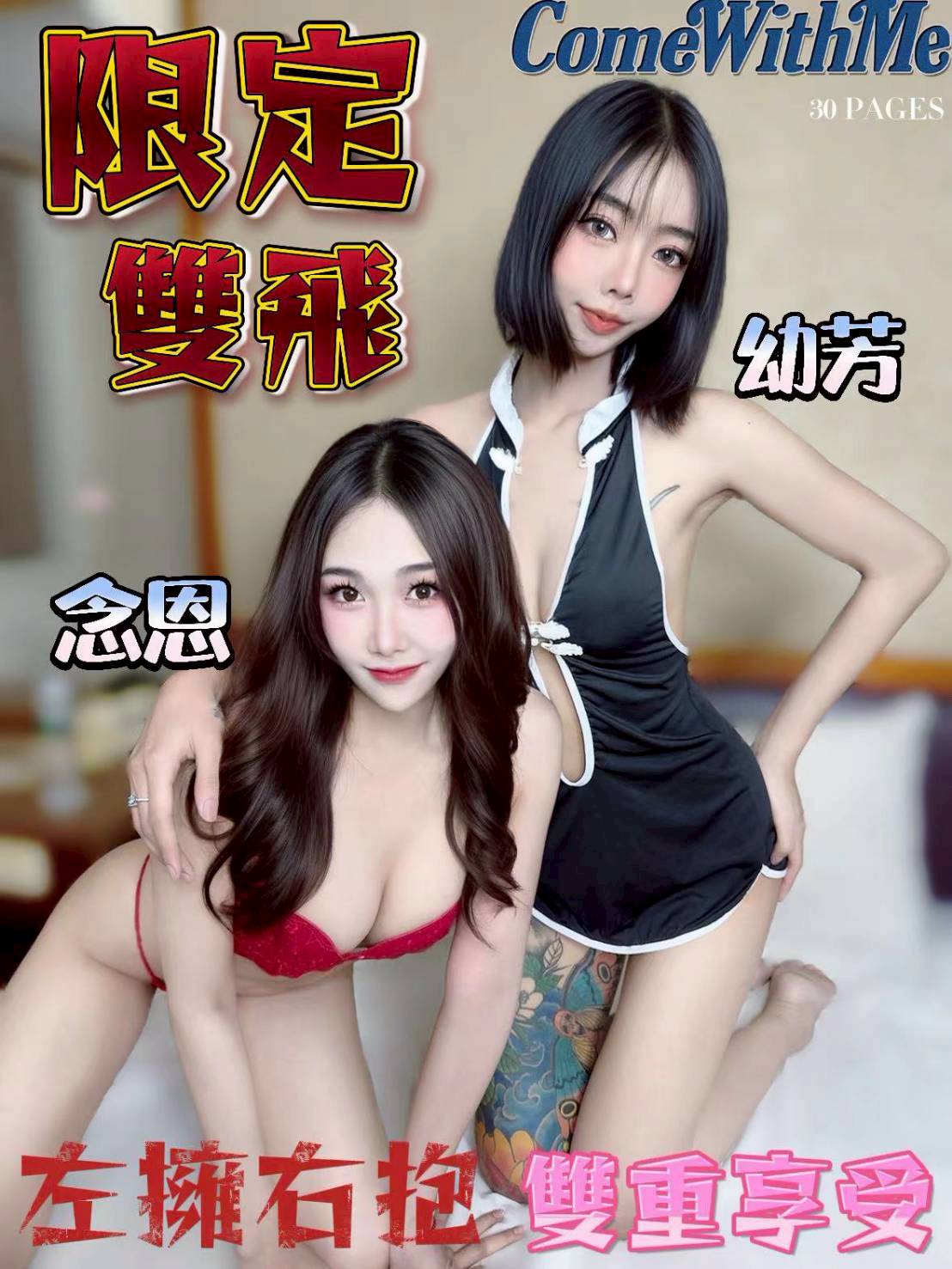 🇹🇭台中中區馬泰妹 念恩