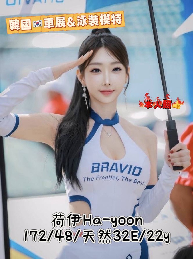 🇰🇷台中西屯泡菜妹 荷伊