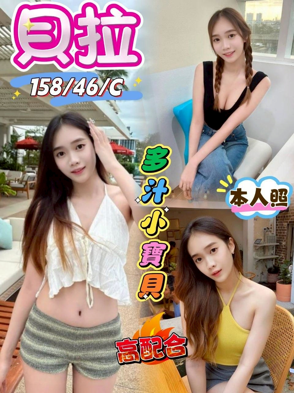 🇲🇾台中太平馬來妹 貝拉