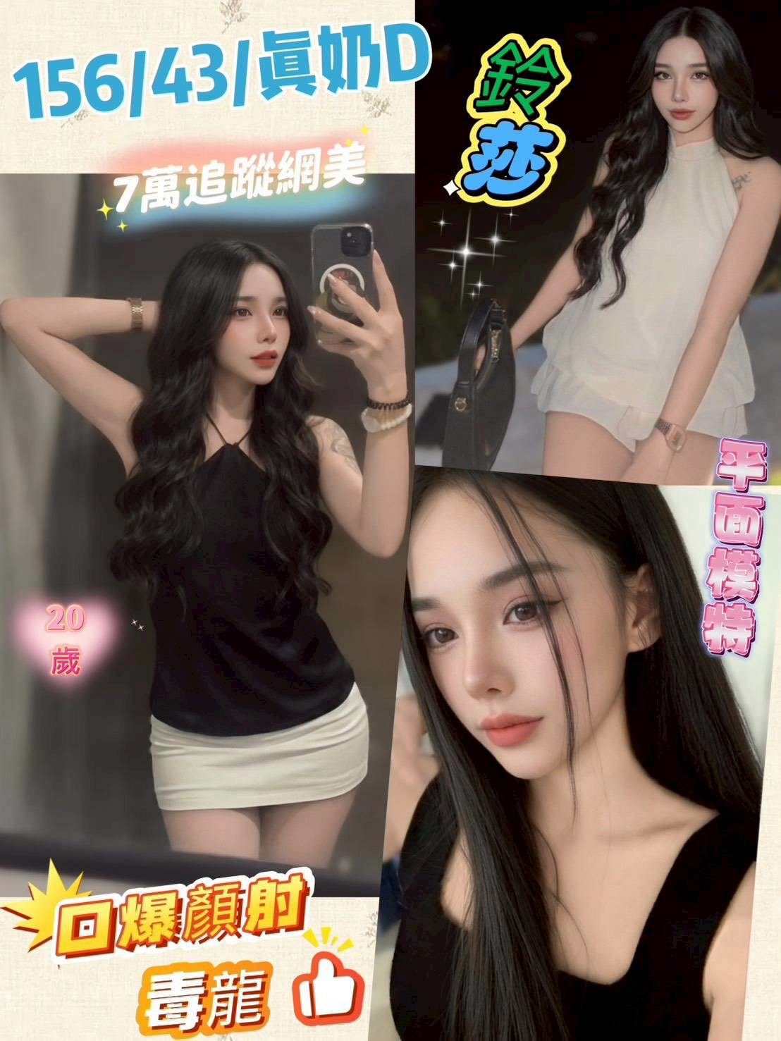 🇲🇾彰化定點馬來妹 鈴莎