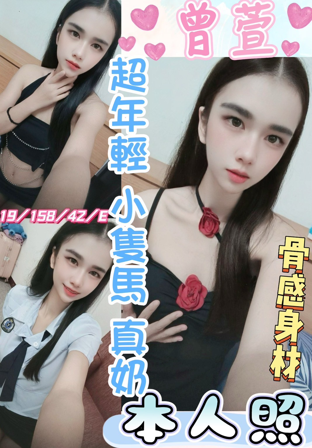 🇲🇾員林定點馬來妹 曾萱