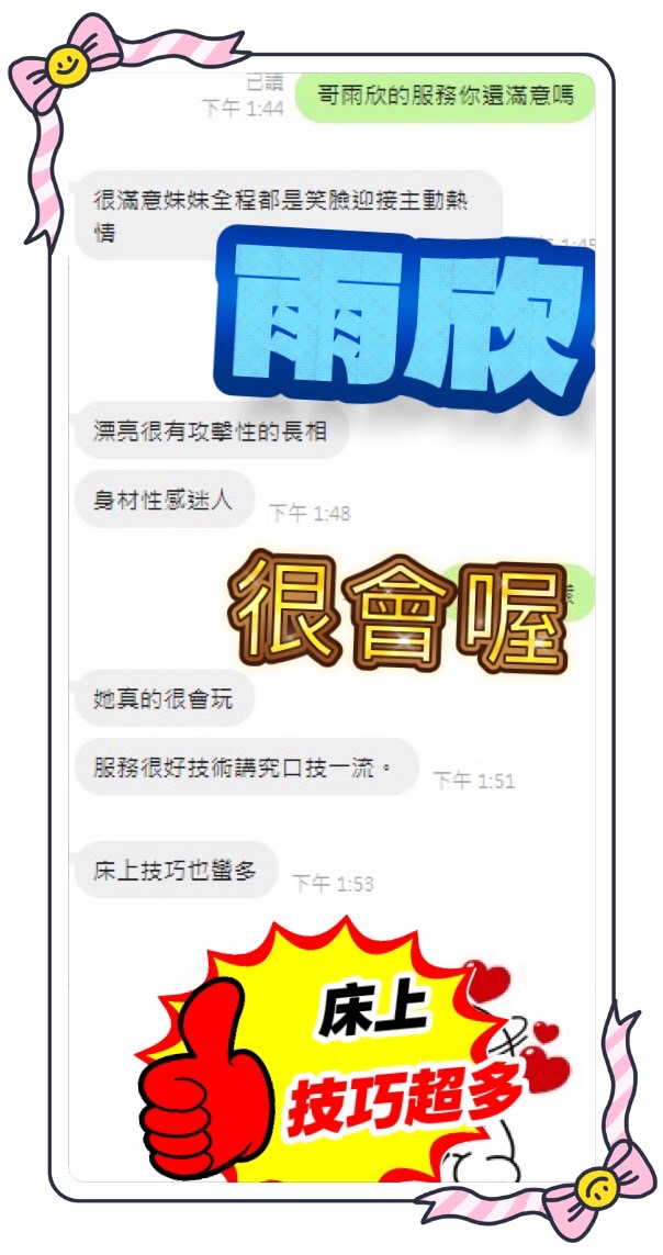 🇲🇾南投草屯馬來妹 雨欣