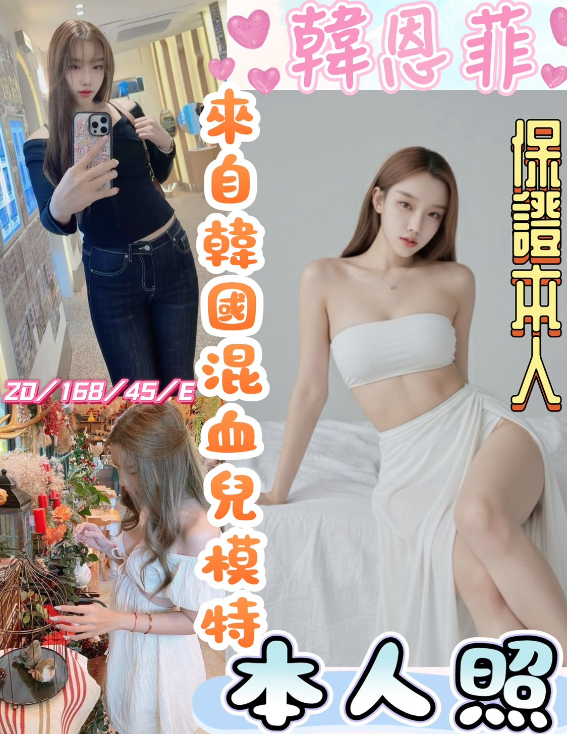 🇲🇾彰化定點馬來妹 韓恩菲