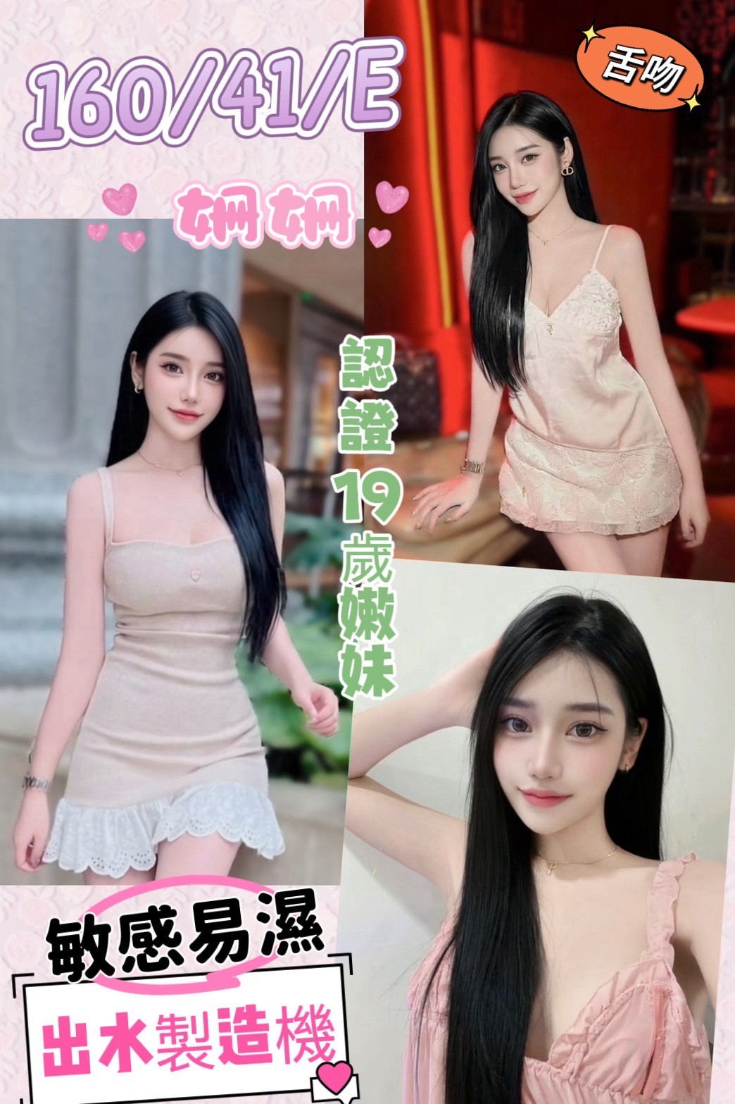 🇲🇾員林定點馬來妹 姍姍