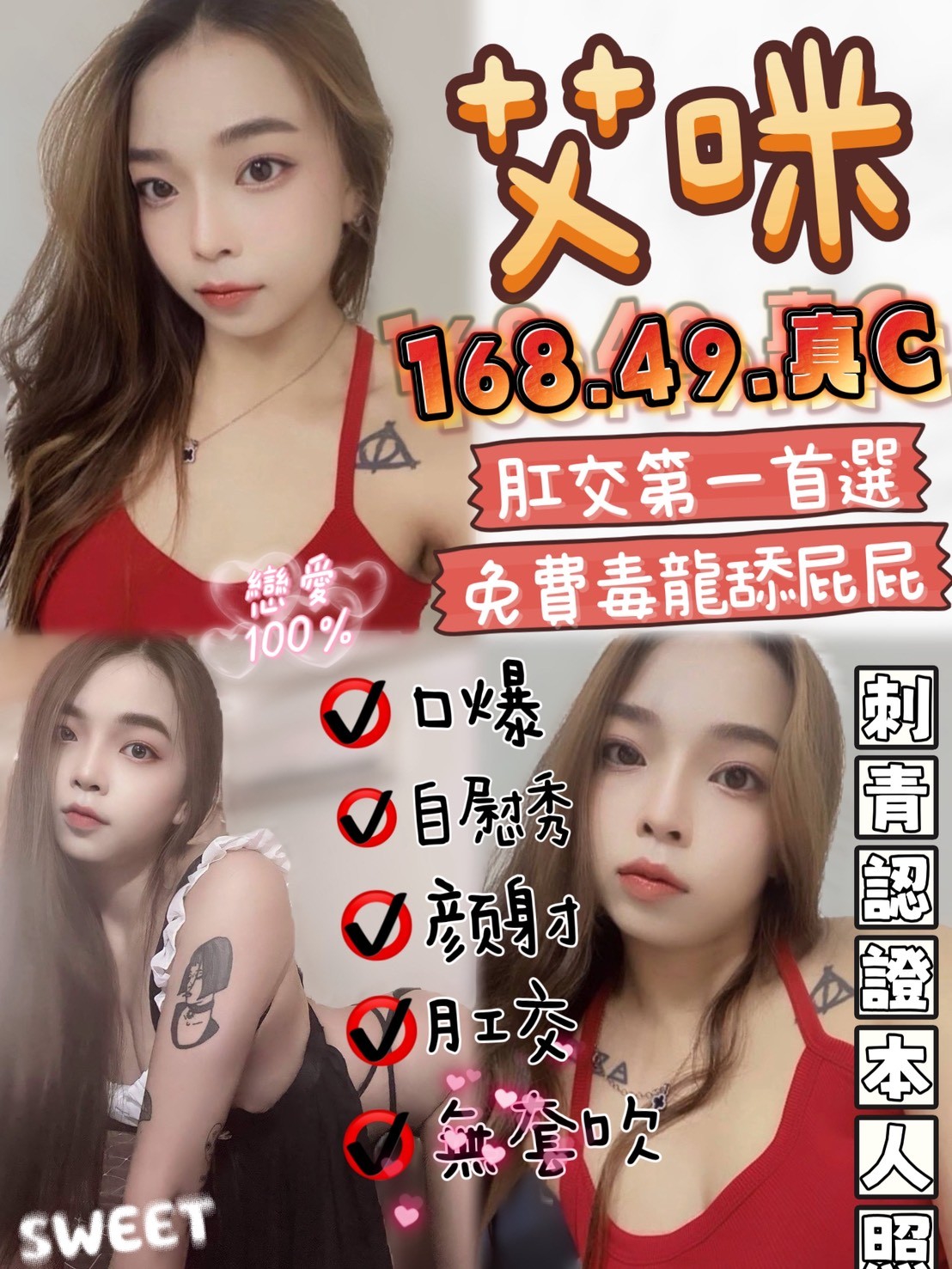 🇲🇾台中沙鹿馬來妹 艾咪