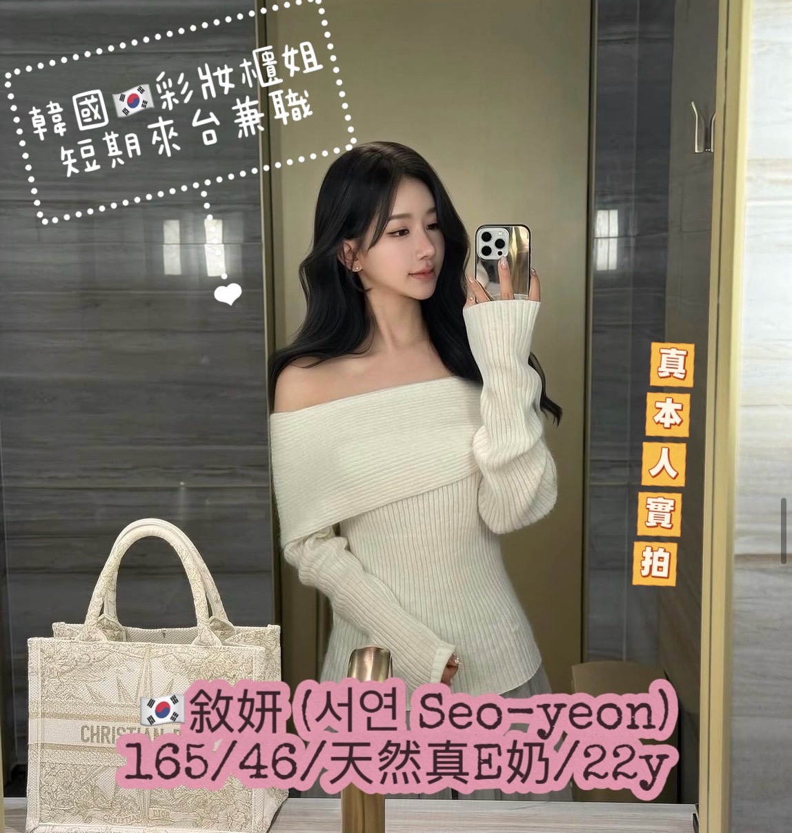 🇰🇷台中西屯泡菜妹 敘妍