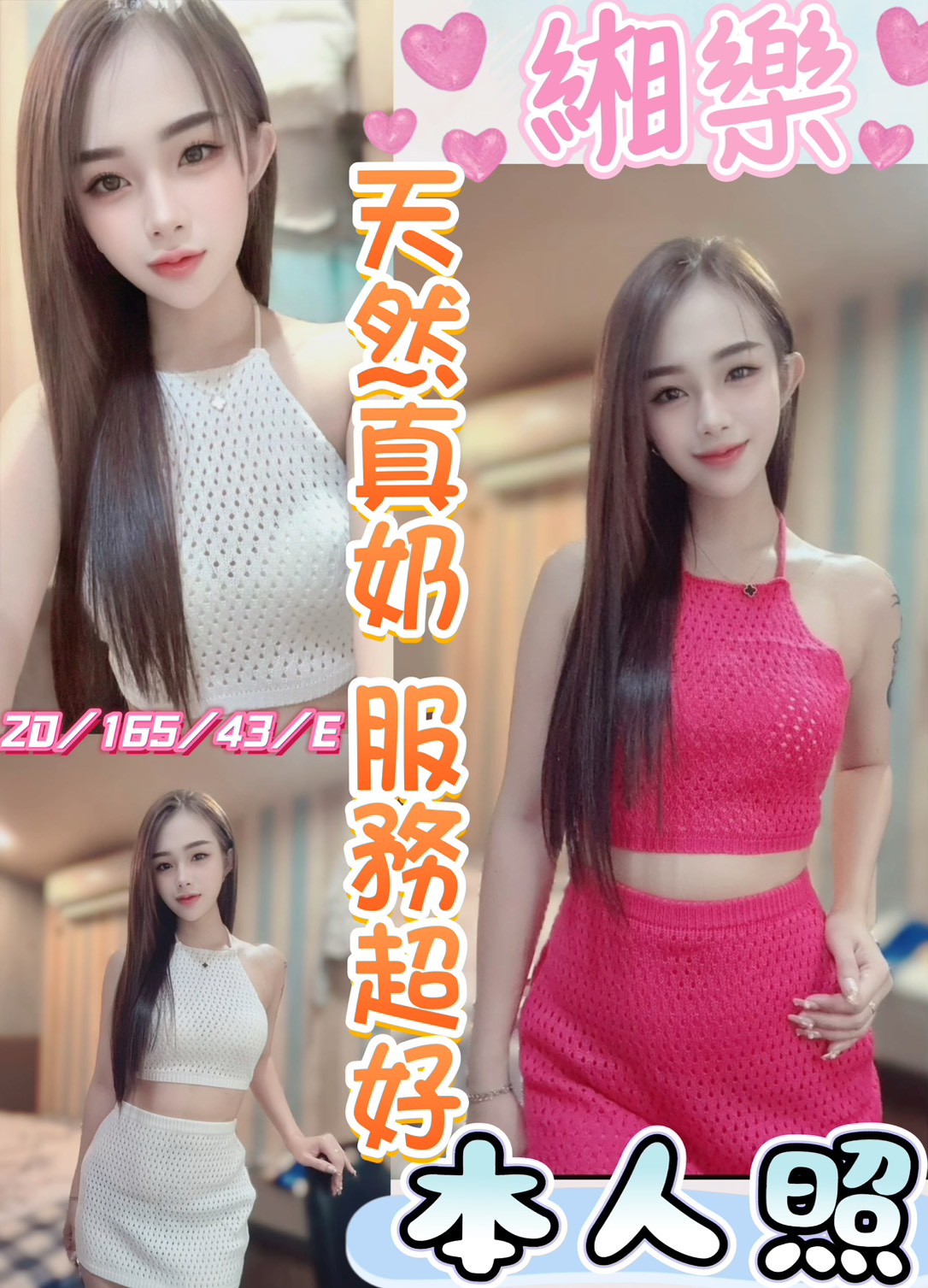 🇲🇾彰化定點馬來妹 緗樂