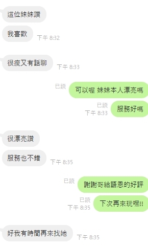🇹🇭雲林虎尾泰妹 王語恩