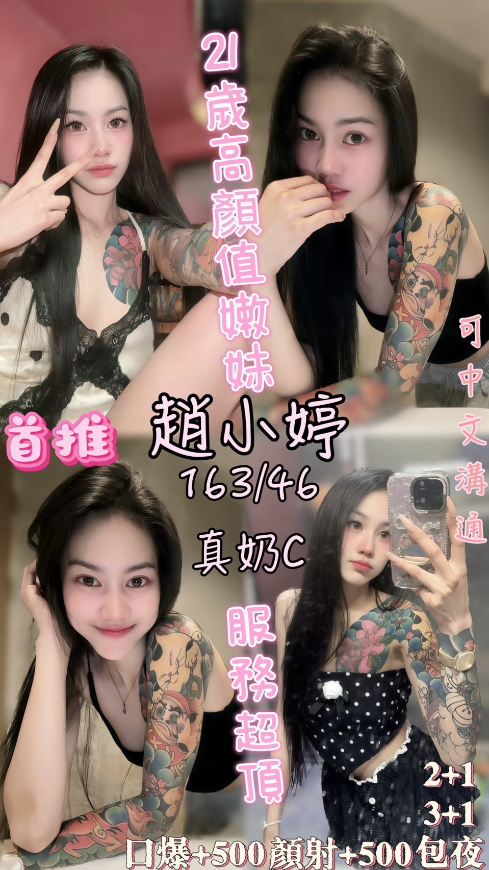 🇹🇭雲林麥寮泰妹 趙小婷