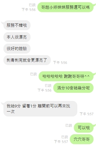 🇹🇭雲林麥寮泰妹 趙小婷